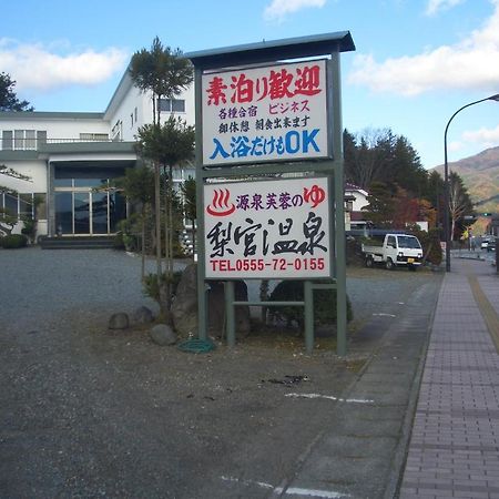 Ryokan Nashimiya Onsen Fujikawaguchiko Exterior foto